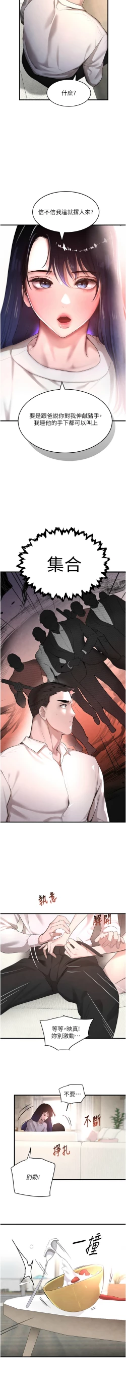 Page 120 of 黑道千金 1-9