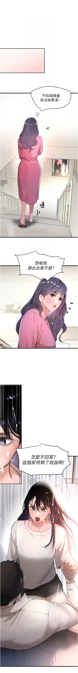 Page 129 of 黑道千金 1-9