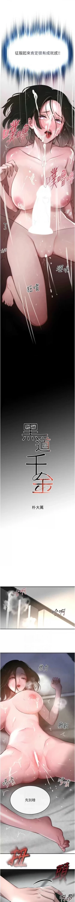 Page 163 of 黑道千金 1-9