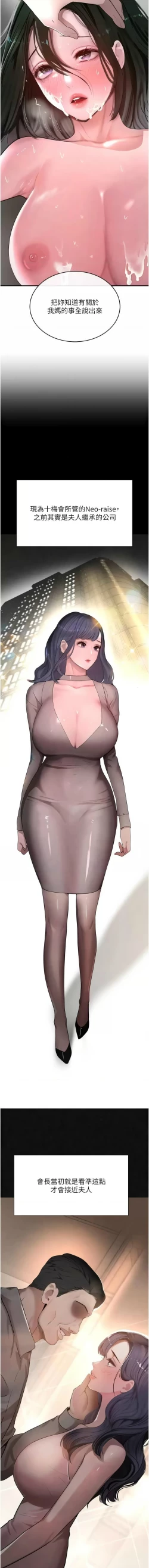 Page 164 of 黑道千金 1-9