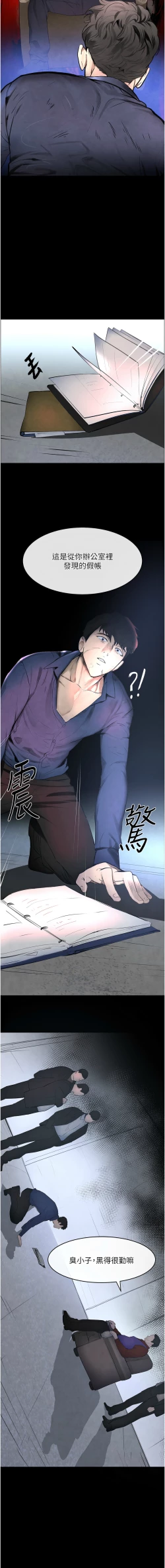 Page 16 of 黑道千金 1-9