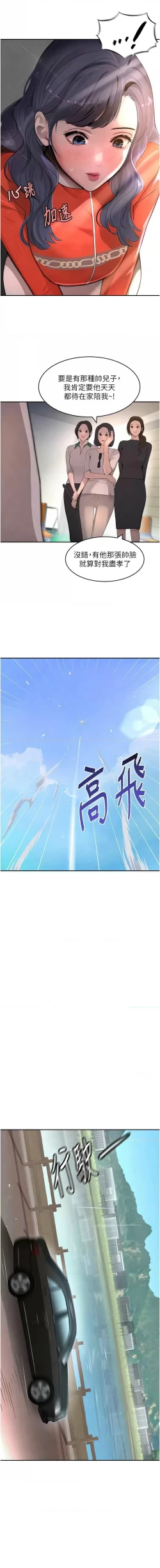 Page 174 of 黑道千金 1-9