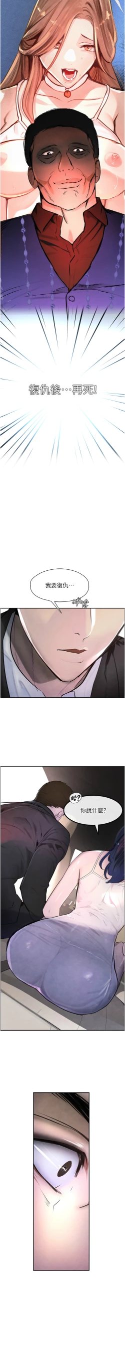 Page 21 of 黑道千金 1-9