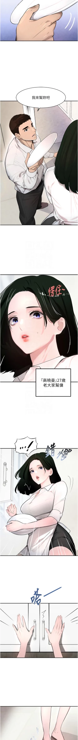 Page 33 of 黑道千金 1-9