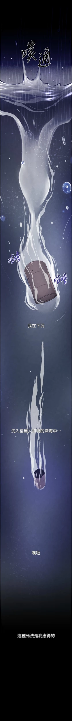 Page 3 of 黑道千金 1-9