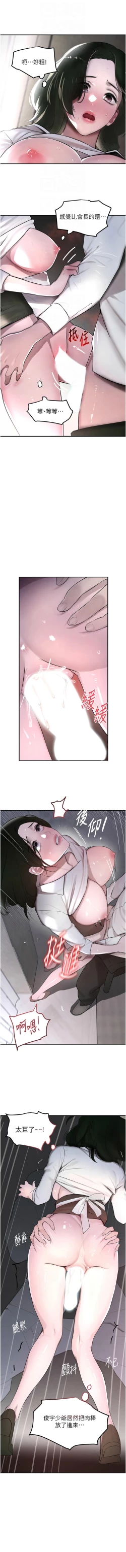 Page 79 of 黑道千金 1-9