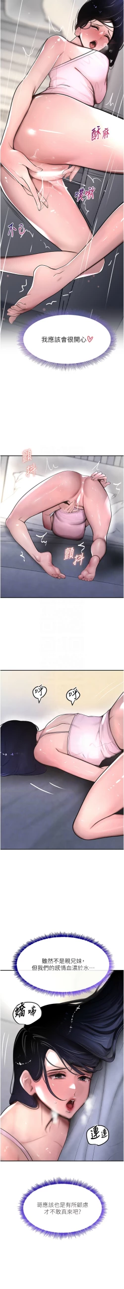 Page 91 of 黑道千金 1-9