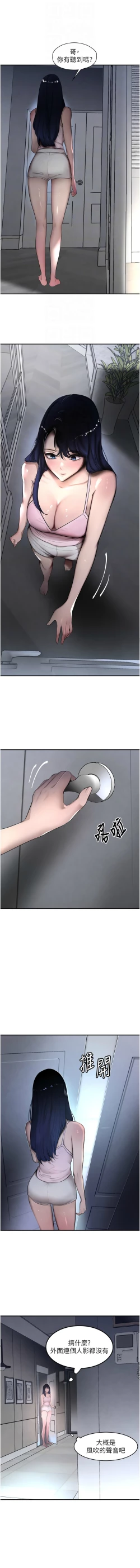 Page 98 of 黑道千金 1-9