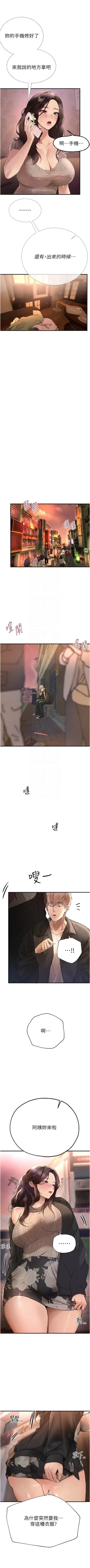 Page 111 of Beautiful Days 1-10