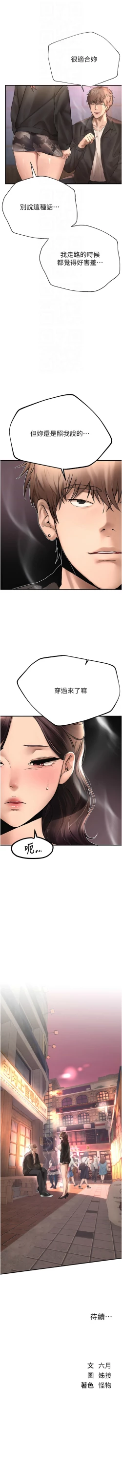 Page 112 of Beautiful Days 1-10