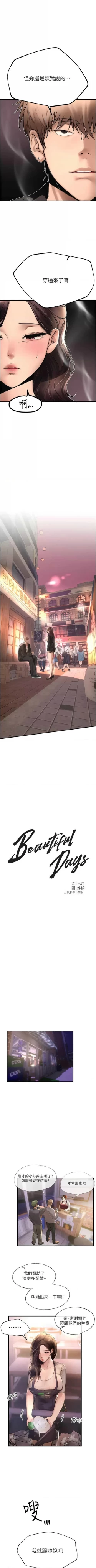 Page 113 of Beautiful Days 1-10