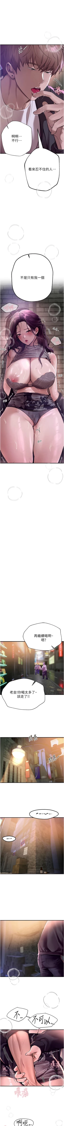 Page 125 of Beautiful Days 1-10