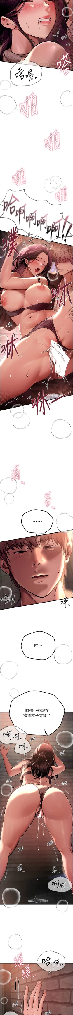 Page 131 of Beautiful Days 1-10