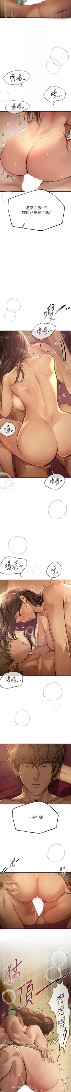 Page 140 of Beautiful Days 1-10