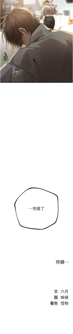 Page 150 of Beautiful Days 1-10