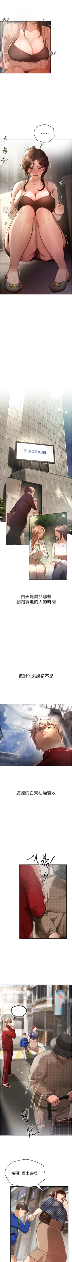 Page 17 of Beautiful Days 1-10