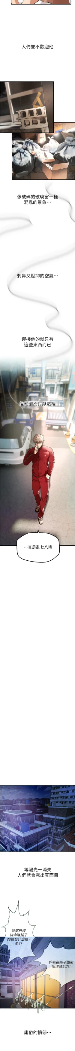 Page 18 of Beautiful Days 1-10