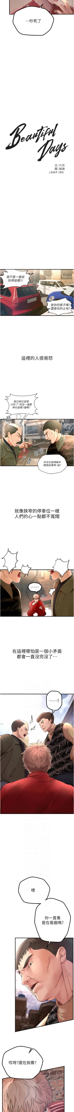 Page 35 of Beautiful Days 1-10