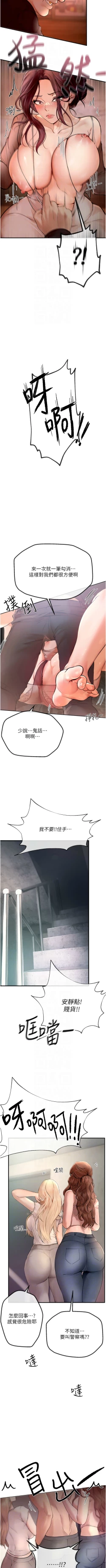 Page 39 of Beautiful Days 1-10