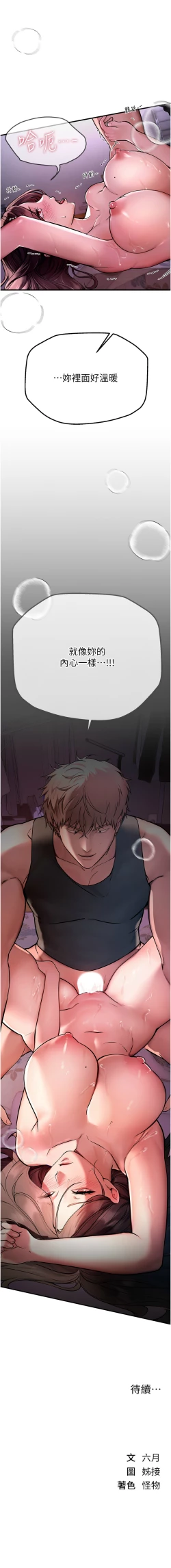 Page 62 of Beautiful Days 1-10