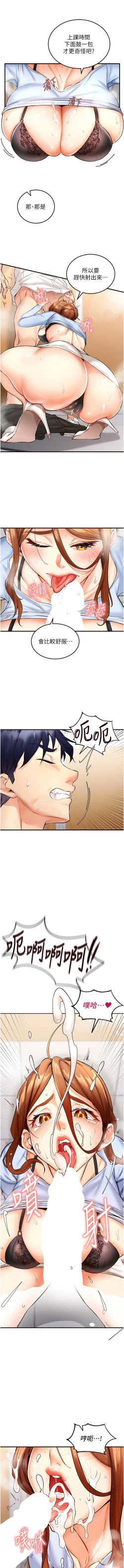 Page 120 of 熟女自助餐 1-14