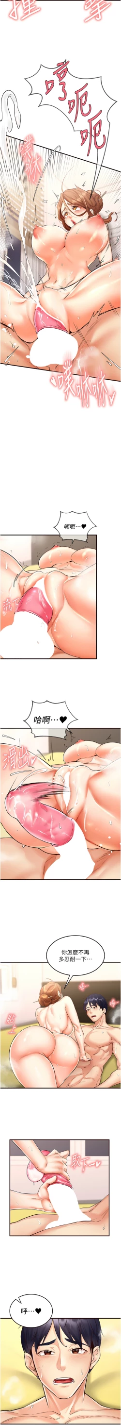 Page 126 of 熟女自助餐 1-14