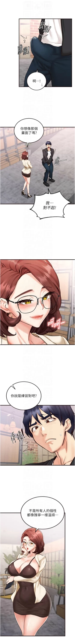 Page 141 of 熟女自助餐 1-14