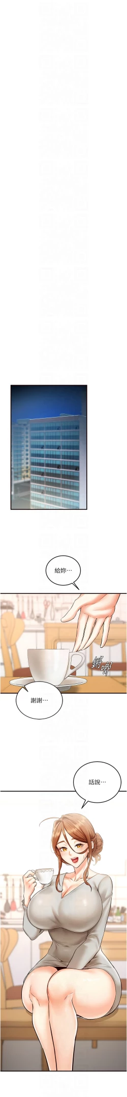 Page 143 of 熟女自助餐 1-14