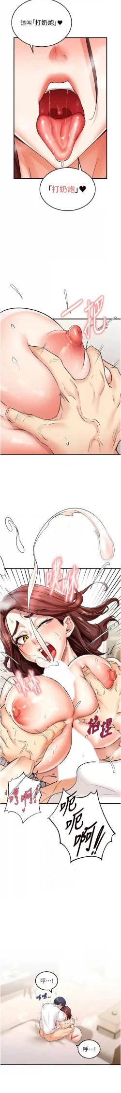 Page 154 of 熟女自助餐 1-14