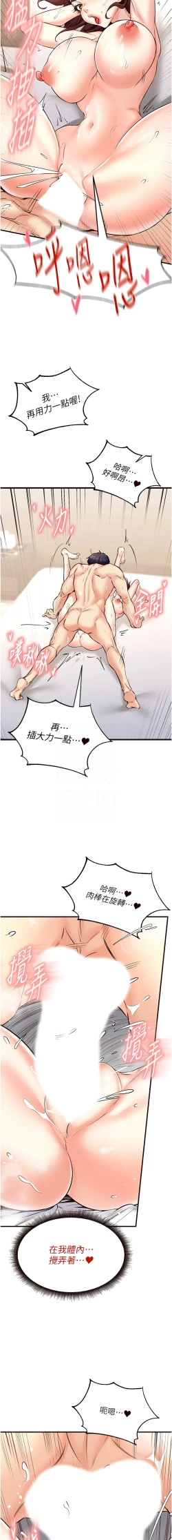 Page 166 of 熟女自助餐 1-14