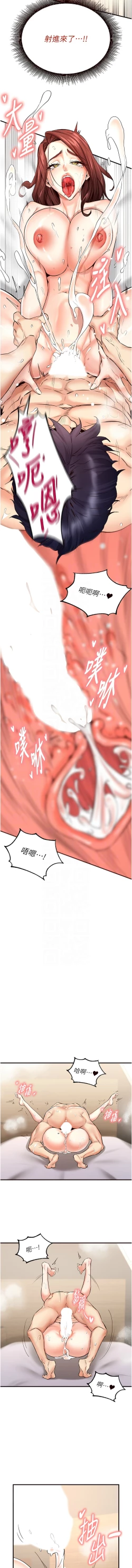 Page 170 of 熟女自助餐 1-14