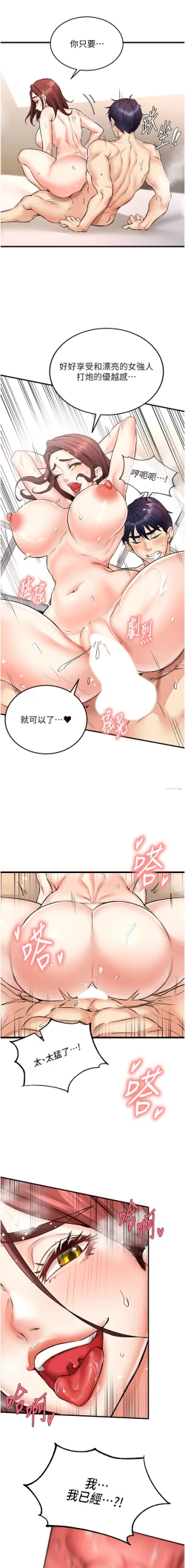 Page 175 of 熟女自助餐 1-14