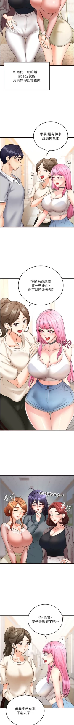 Page 184 of 熟女自助餐 1-14