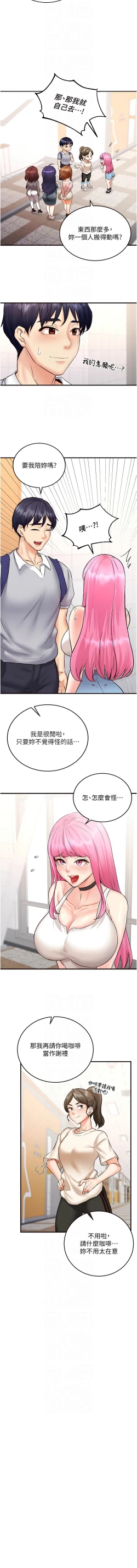 Page 185 of 熟女自助餐 1-14