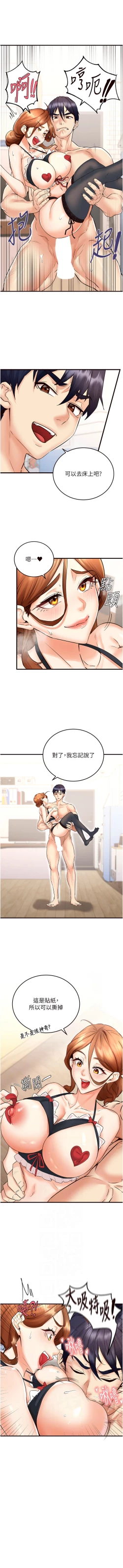 Page 194 of 熟女自助餐 1-14