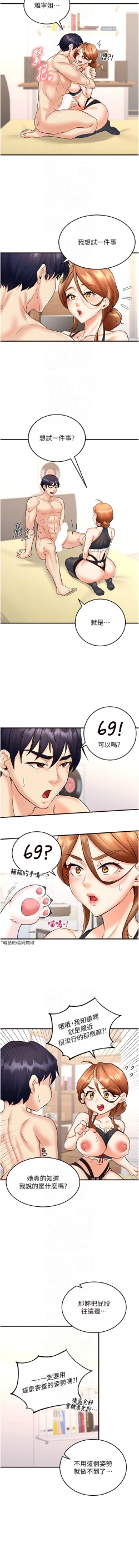 Page 200 of 熟女自助餐 1-14