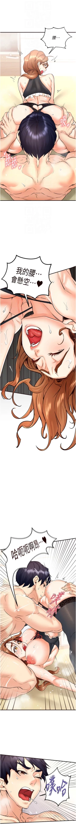 Page 204 of 熟女自助餐 1-14