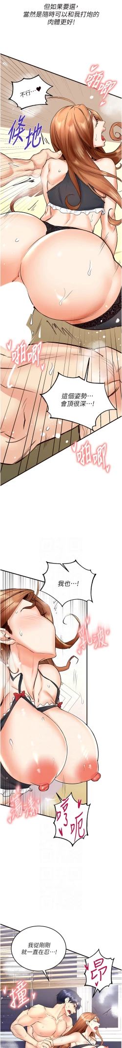Page 210 of 熟女自助餐 1-14