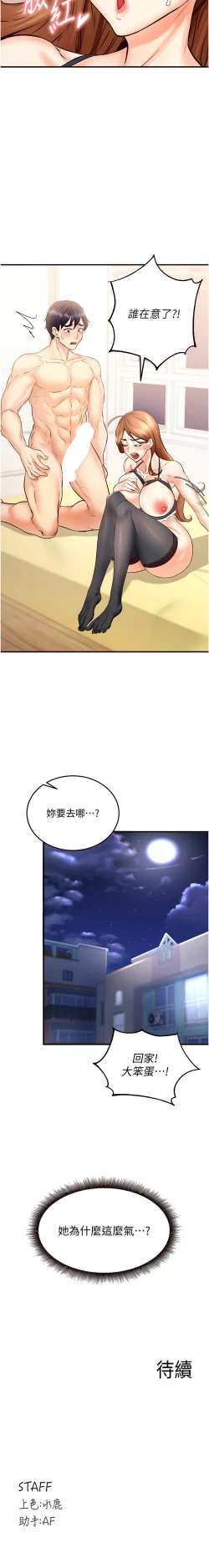 Page 226 of 熟女自助餐 1-14