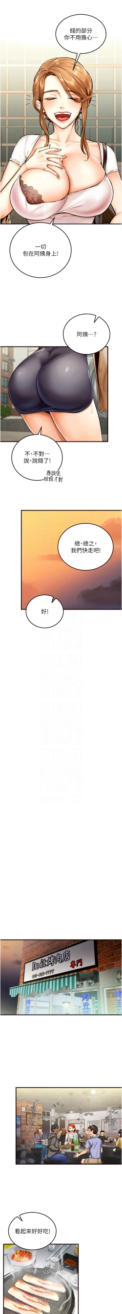 Page 24 of 熟女自助餐 1-14