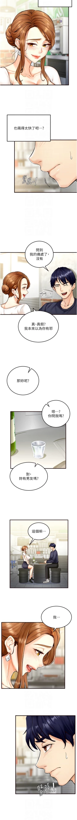Page 29 of 熟女自助餐 1-14