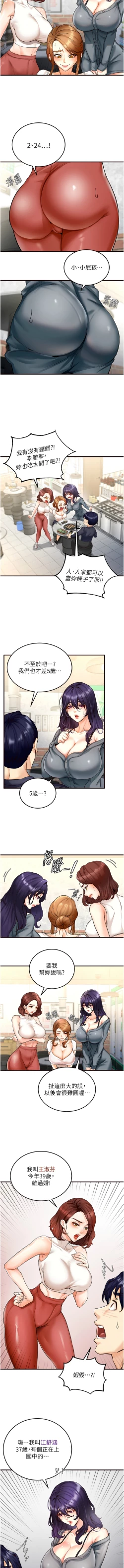 Page 32 of 熟女自助餐 1-14