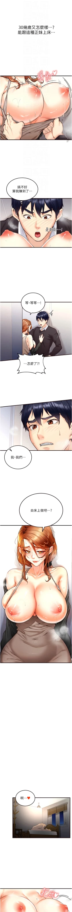 Page 46 of 熟女自助餐 1-14