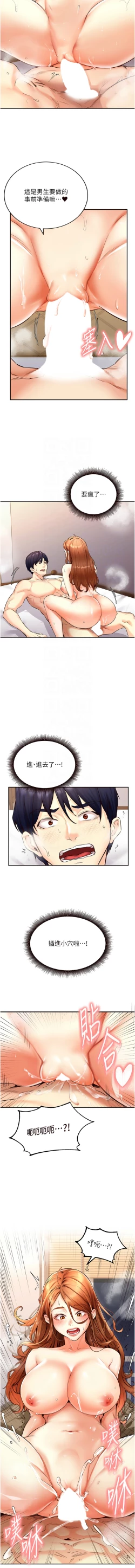 Page 58 of 熟女自助餐 1-14