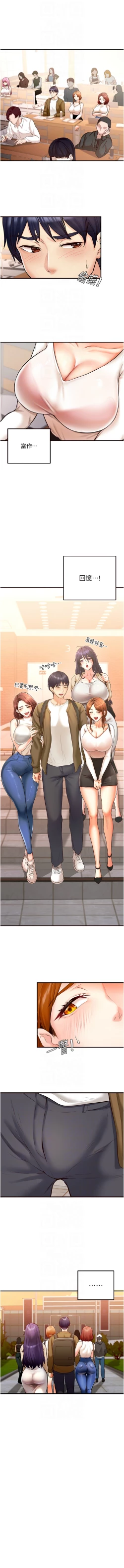 Page 89 of 熟女自助餐 1-14