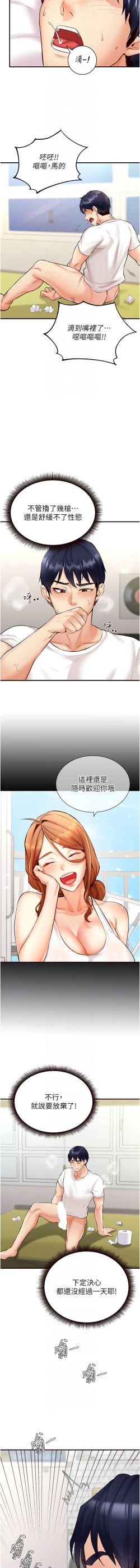 Page 91 of 熟女自助餐 1-14