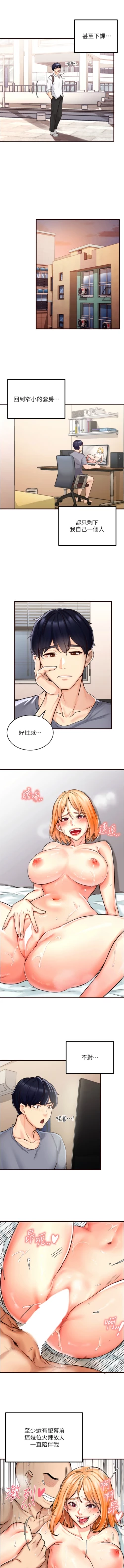 Page 9 of 熟女自助餐 1-14