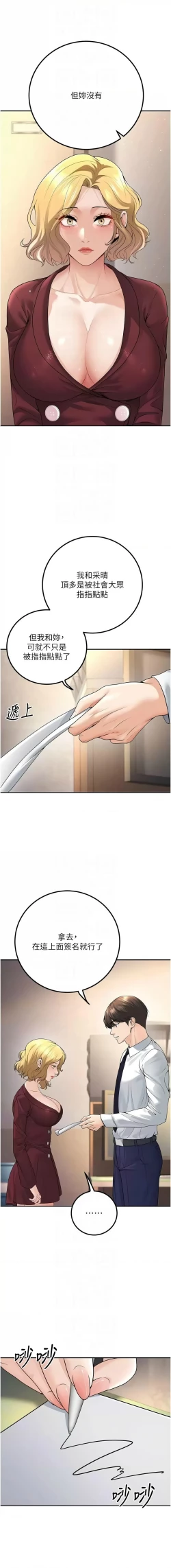 Page 104 of 已婚学生想坏坏 | 已婚學生想壞壞 1-11