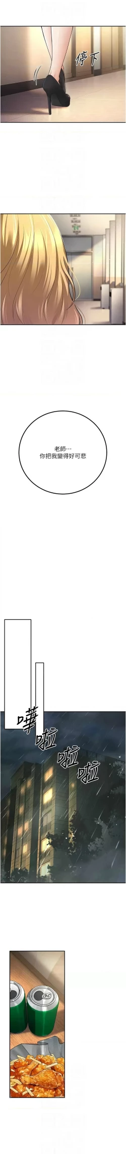 Page 106 of 已婚学生想坏坏 | 已婚學生想壞壞 1-11