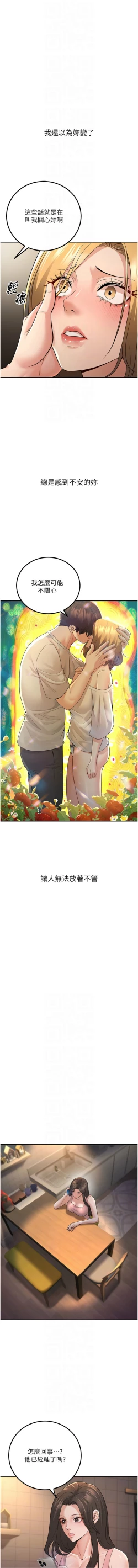 Page 123 of 已婚学生想坏坏 | 已婚學生想壞壞 1-11